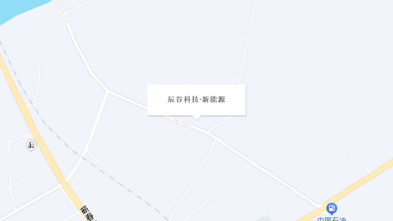 辰谷科技·新能源地址