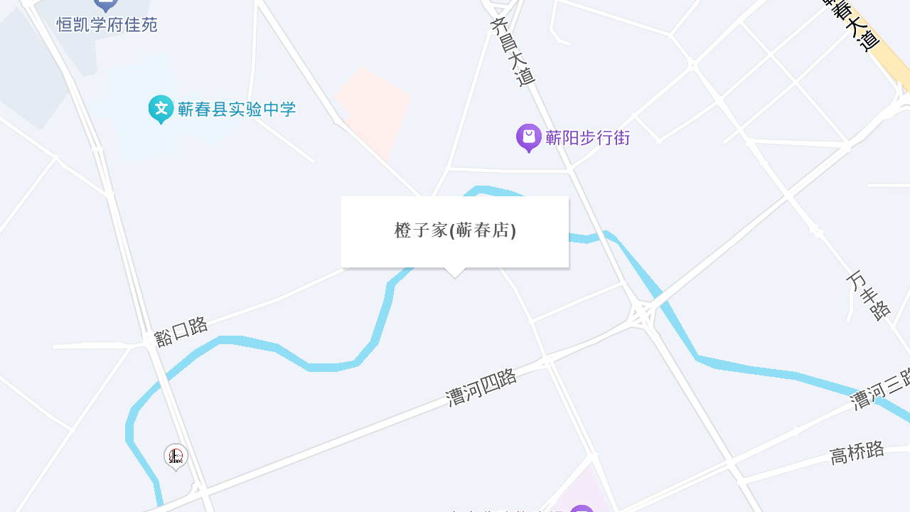 橙子家(蕲春店)地址