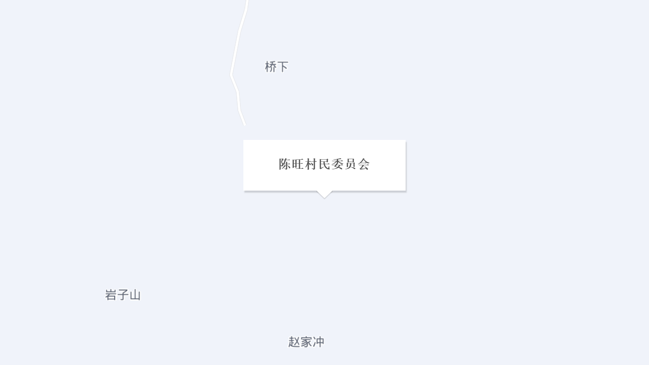 陈旺村民委员会地址