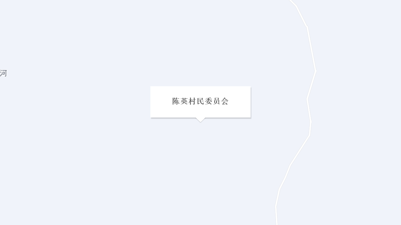 陈英村民委员会地址