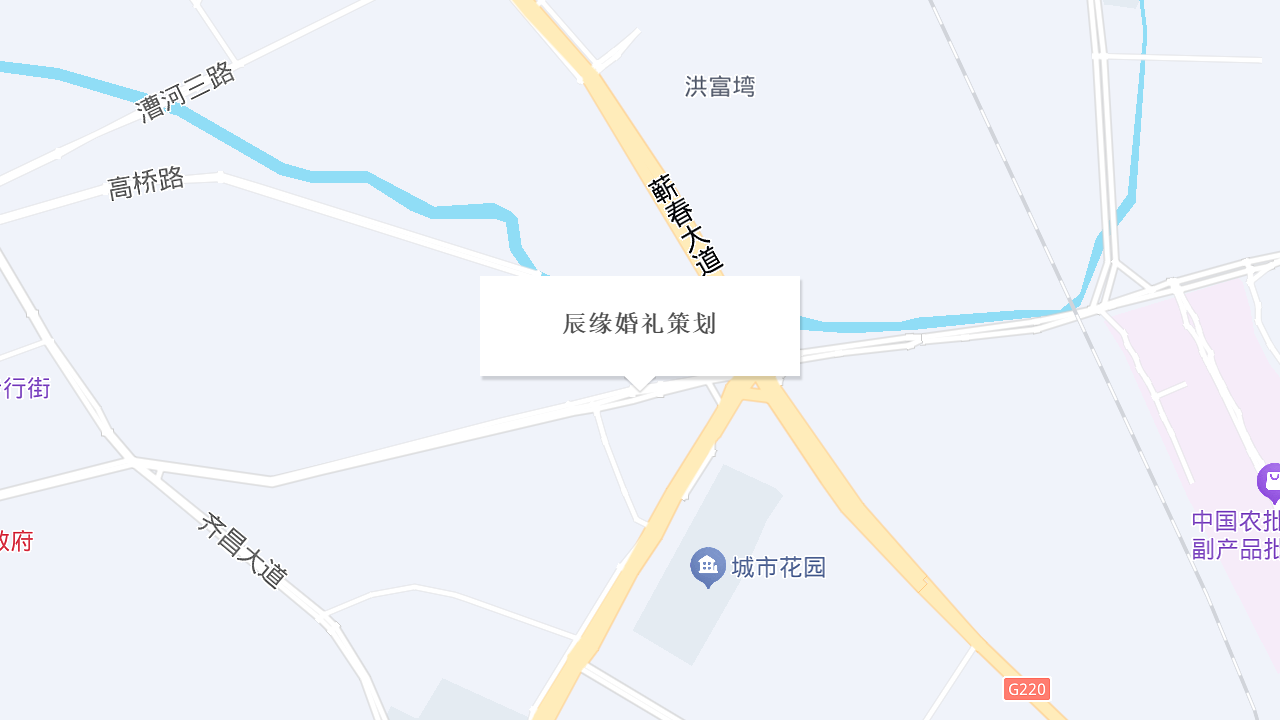 辰缘婚礼策划地址