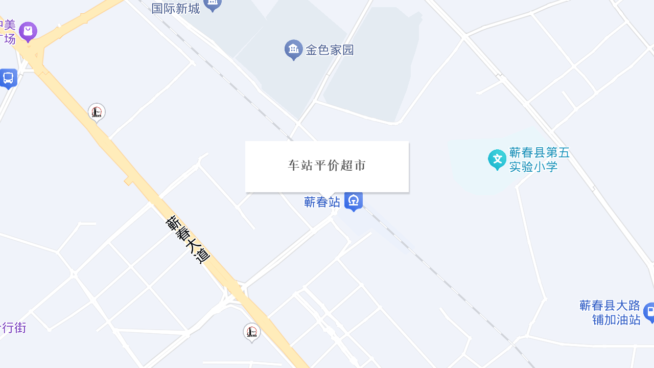 车站平价超市地址