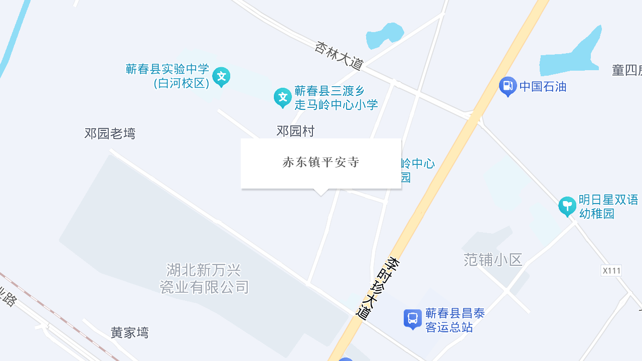 赤东镇平安寺地址