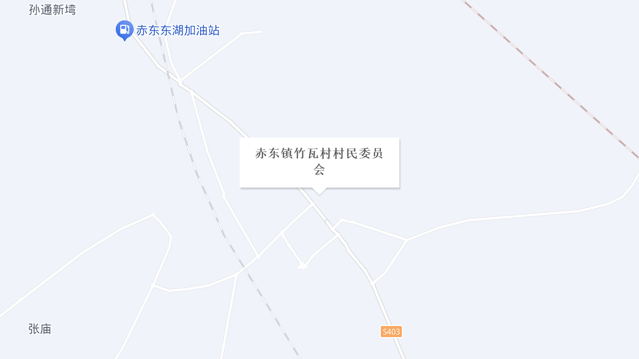 赤东镇竹瓦村村民委员会地址