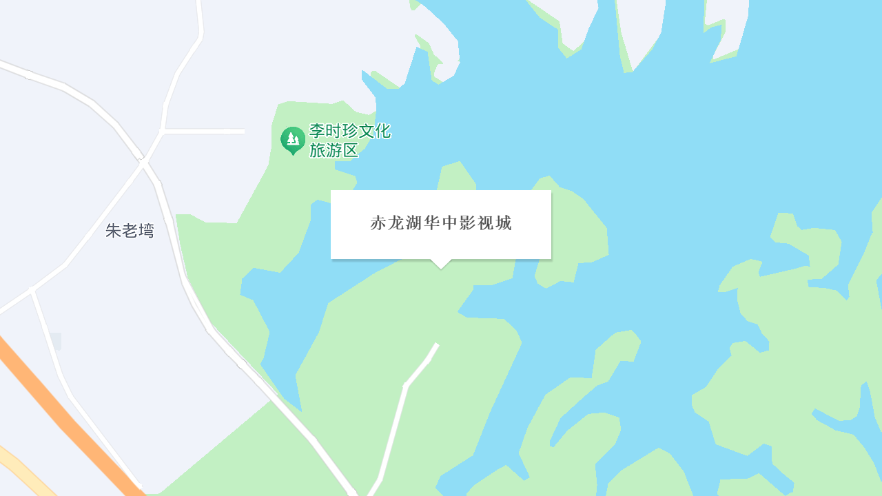 赤龙湖华中影视城地址