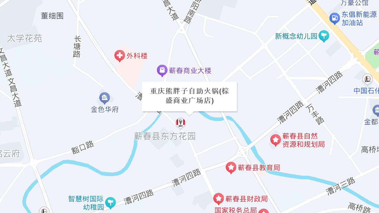 重庆熊胖子自助火锅(棕盛商业广场店)地址