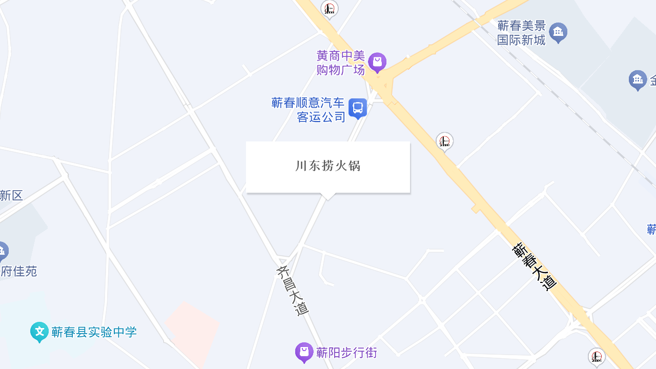 川东捞火锅地址