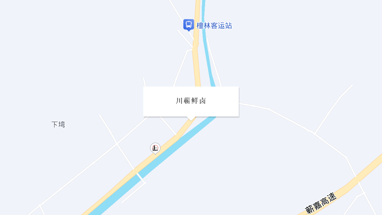 川蕲鲜卤地址