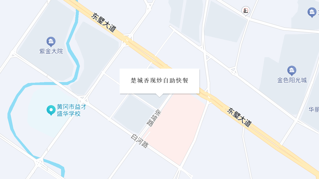 楚城香现炒自助快餐地址