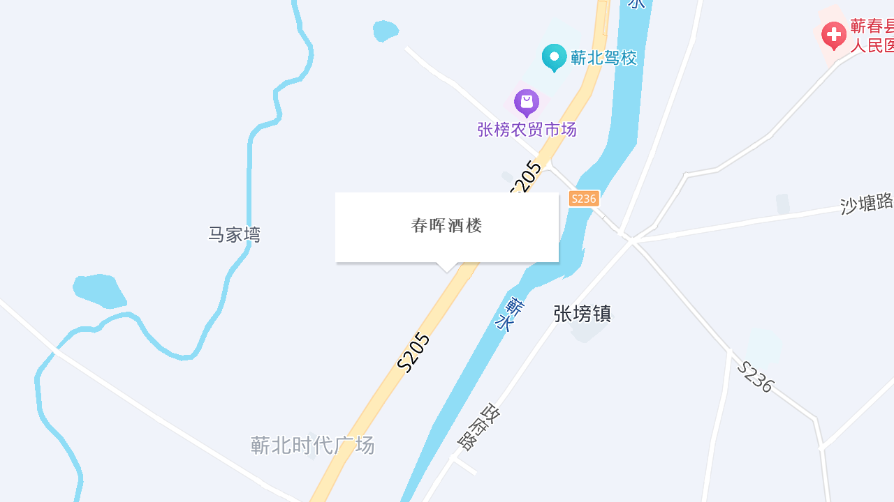 春晖酒楼地址
