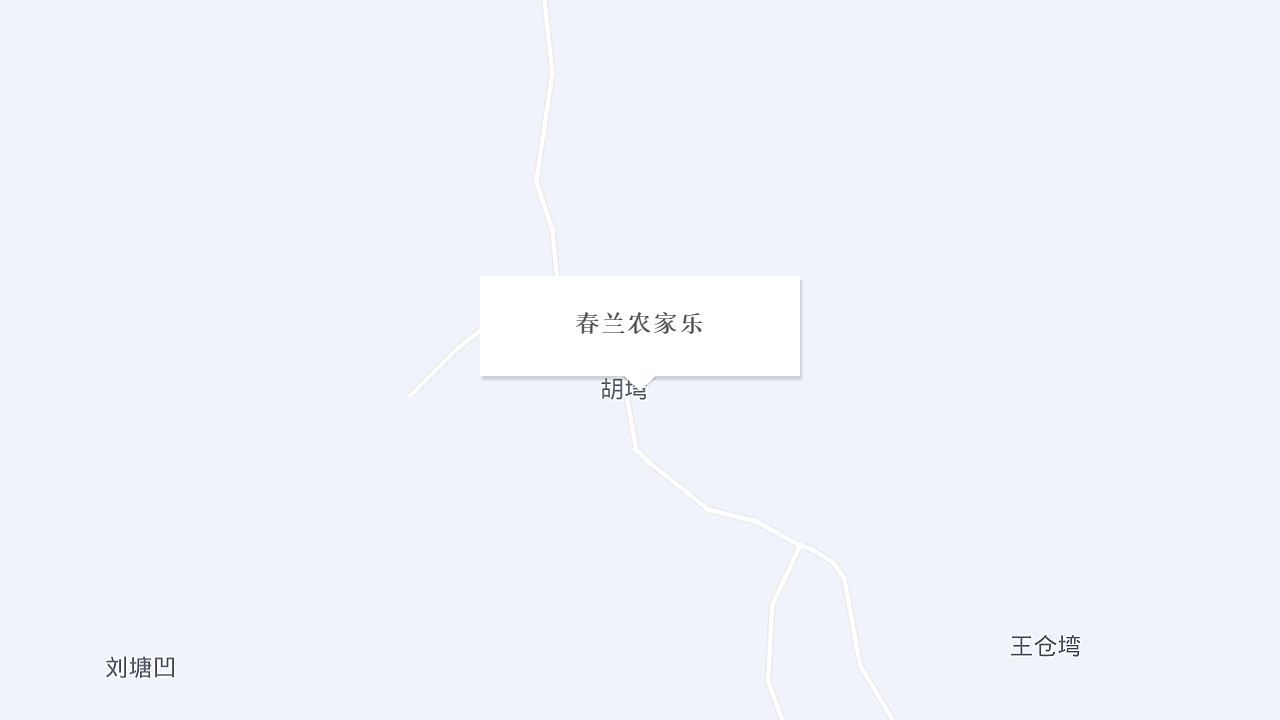 春兰农家乐地址