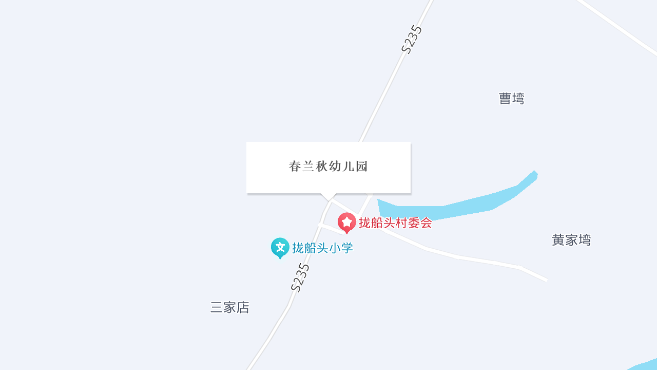 春兰秋幼儿园地址
