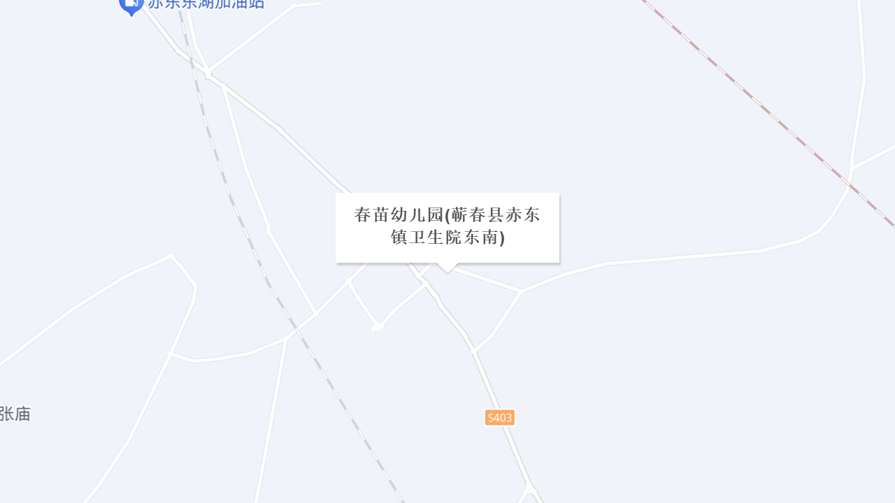 春苗幼儿园(蕲春县赤东镇卫生院东南)地址