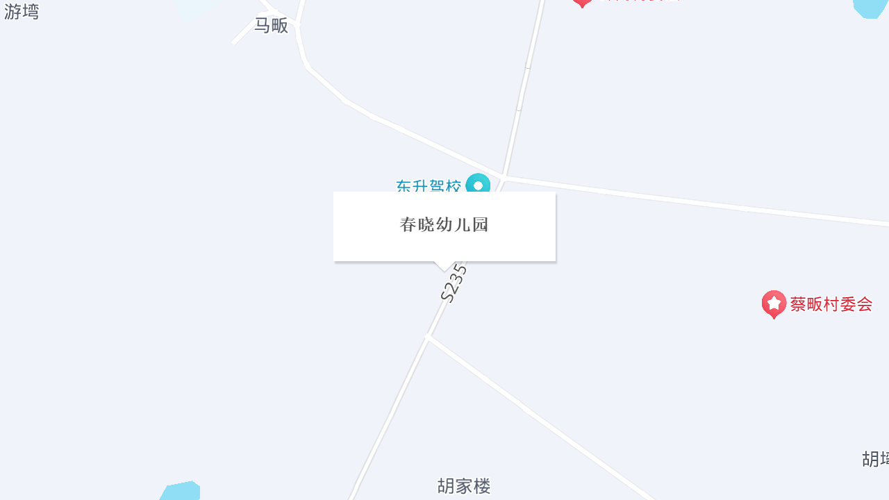 春晓幼儿园地址