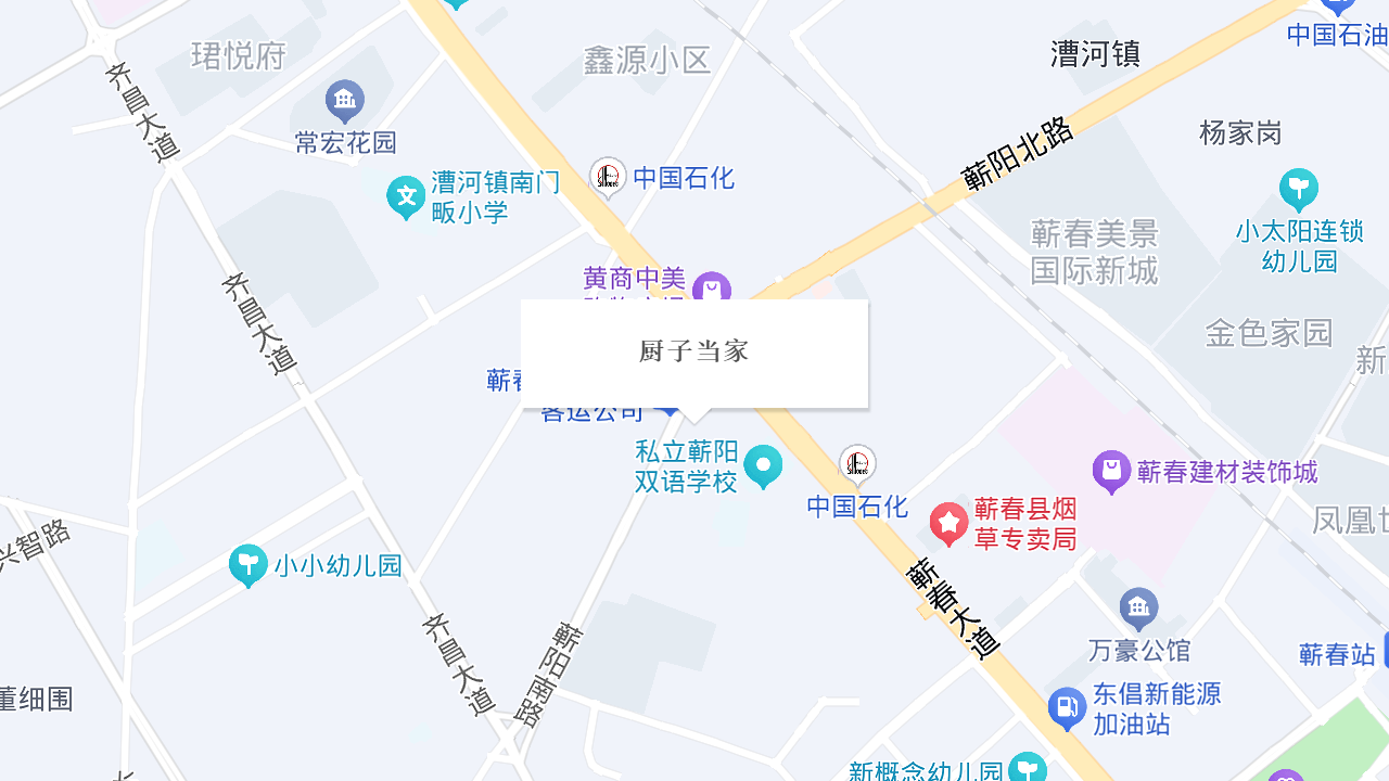 厨子当家地址
