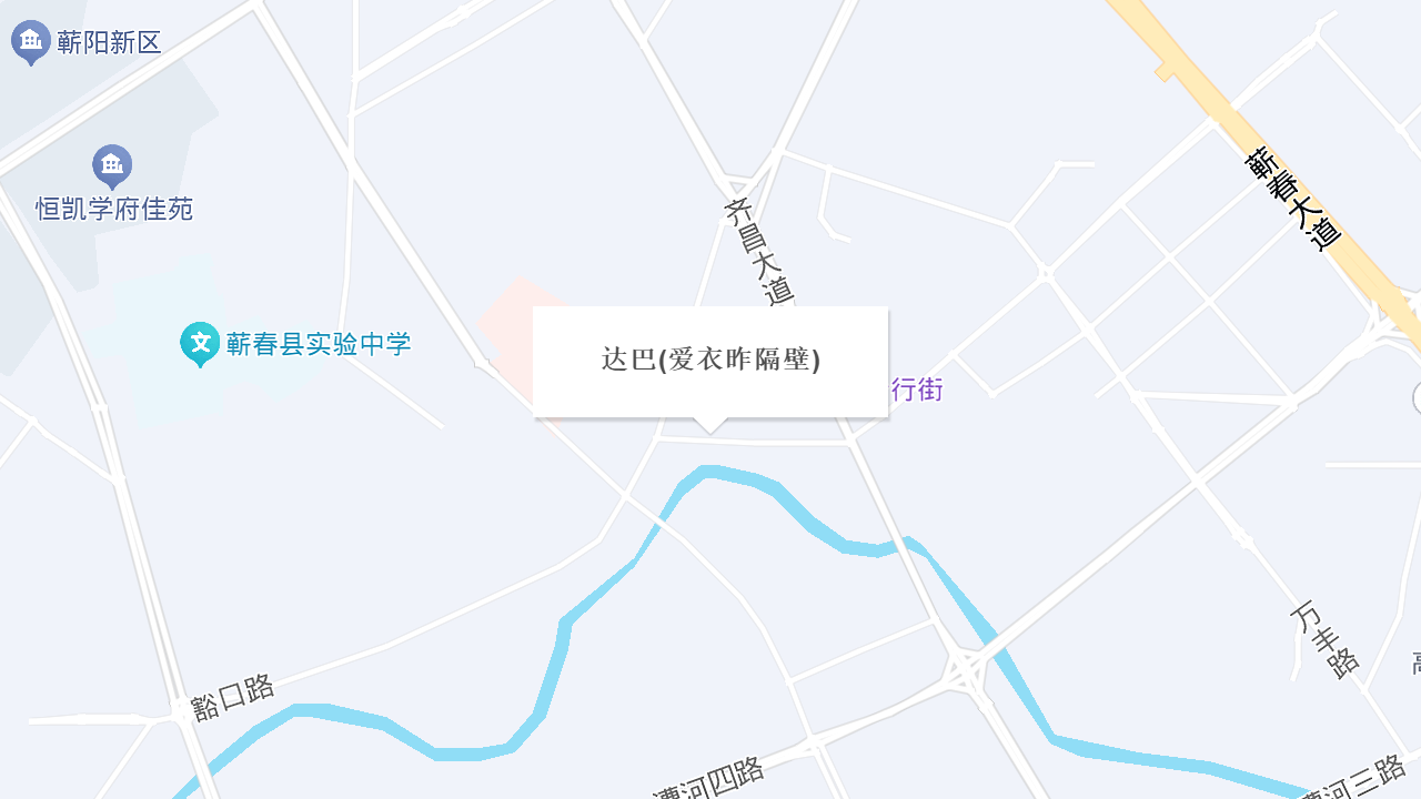 达巴(爱衣昨隔壁)地址