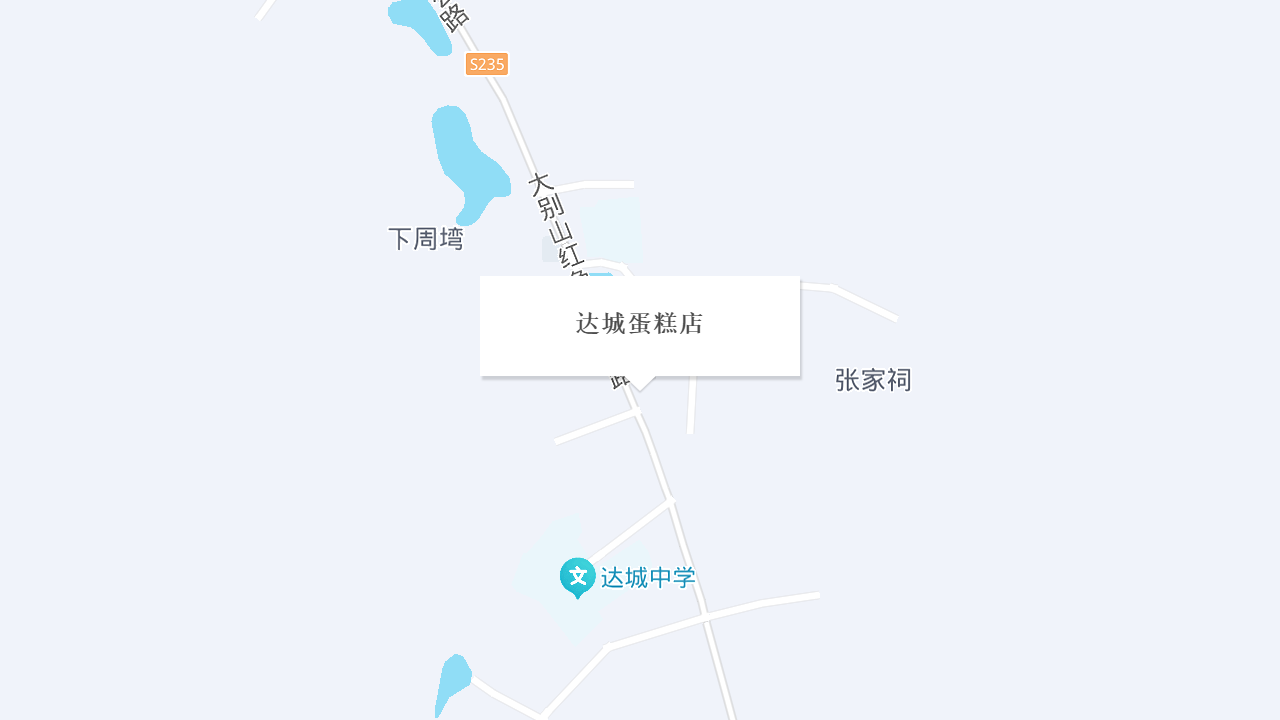 达城蛋糕店地址