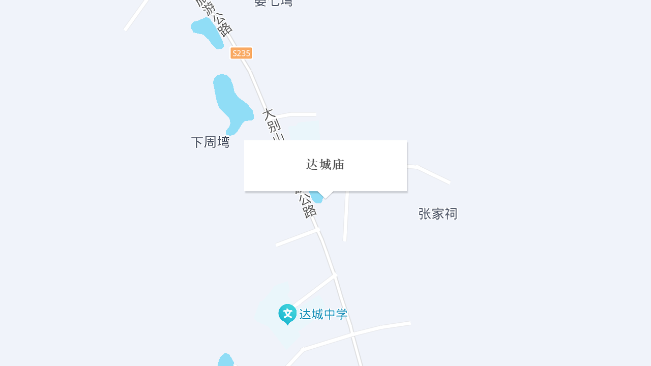 达城庙地址