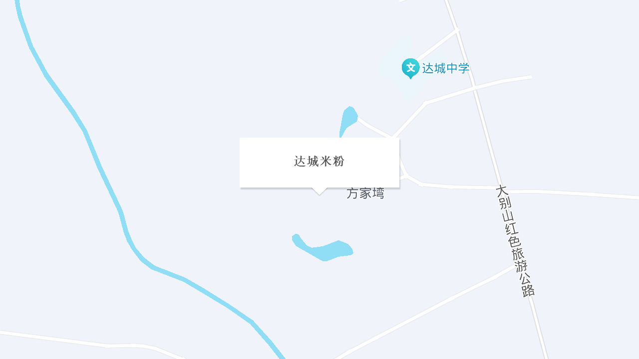 达城米粉地址
