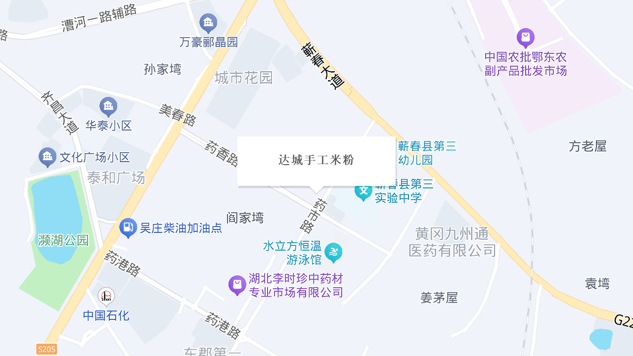 达城手工米粉地址