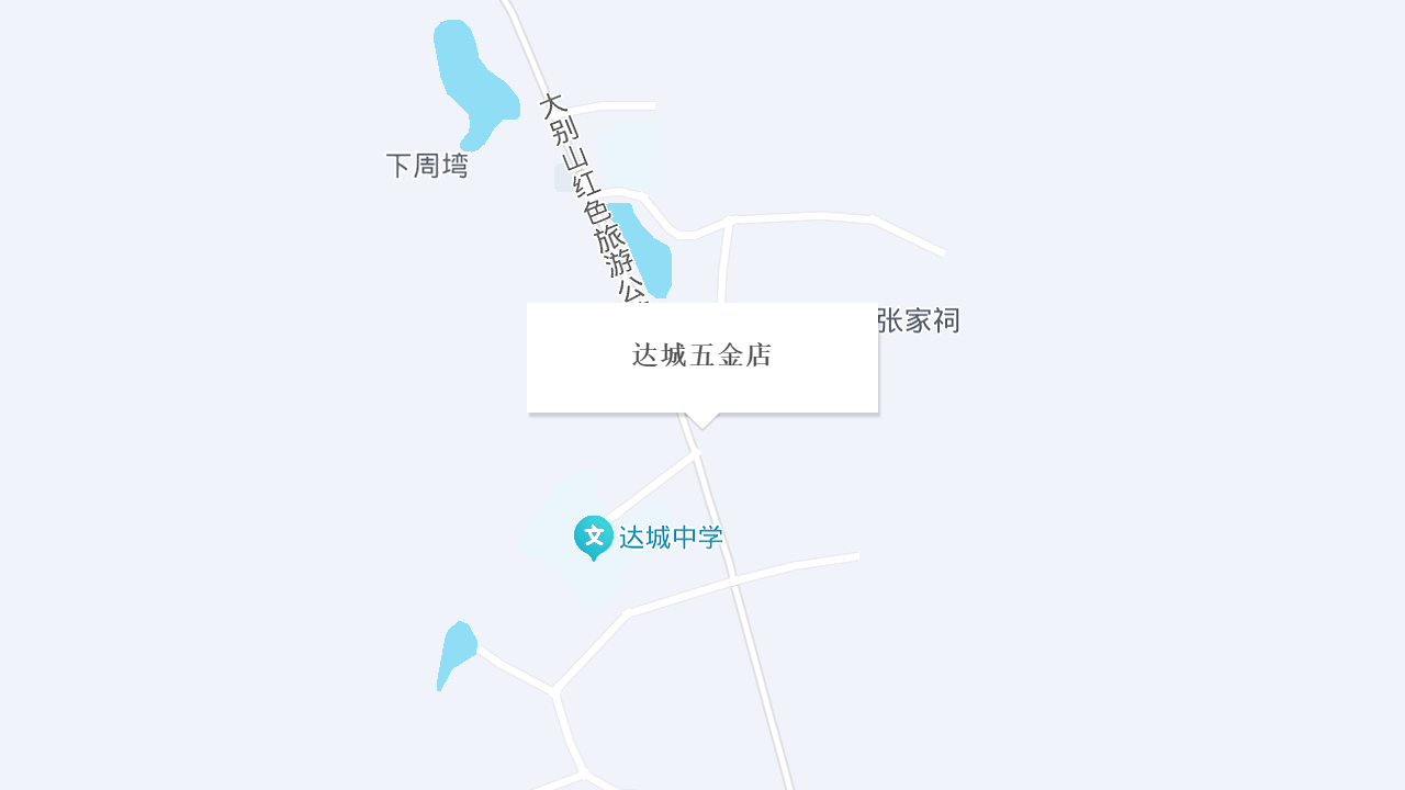 达城五金店地址