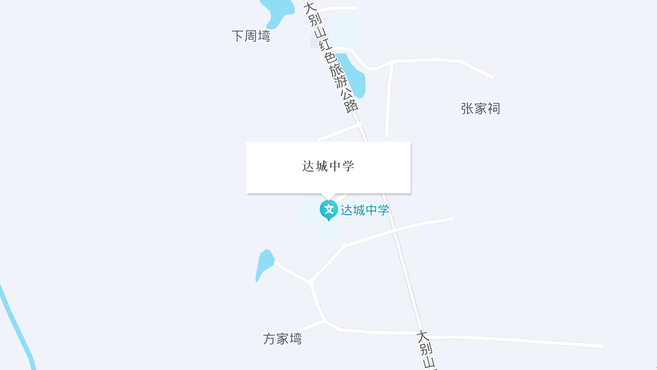 达城中学地址