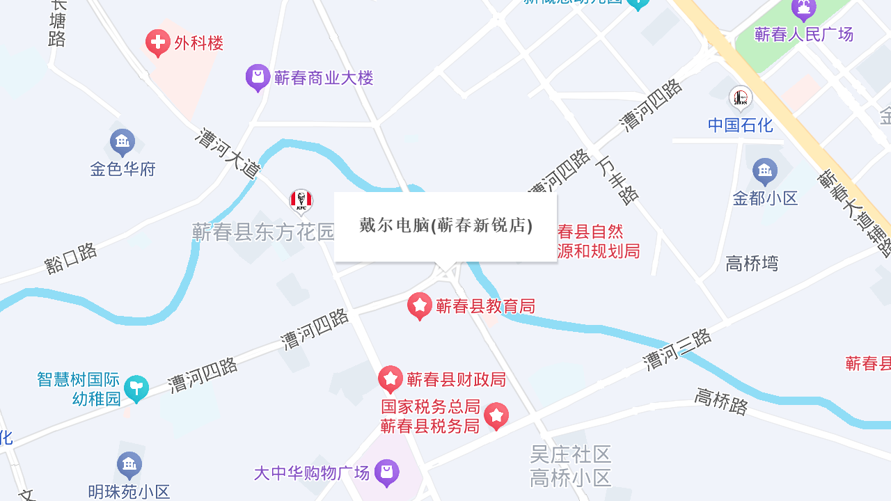 戴尔电脑(蕲春新锐店)地址