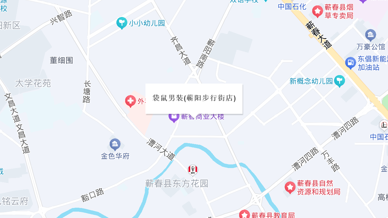 袋鼠男装(蕲阳步行街店)地址
