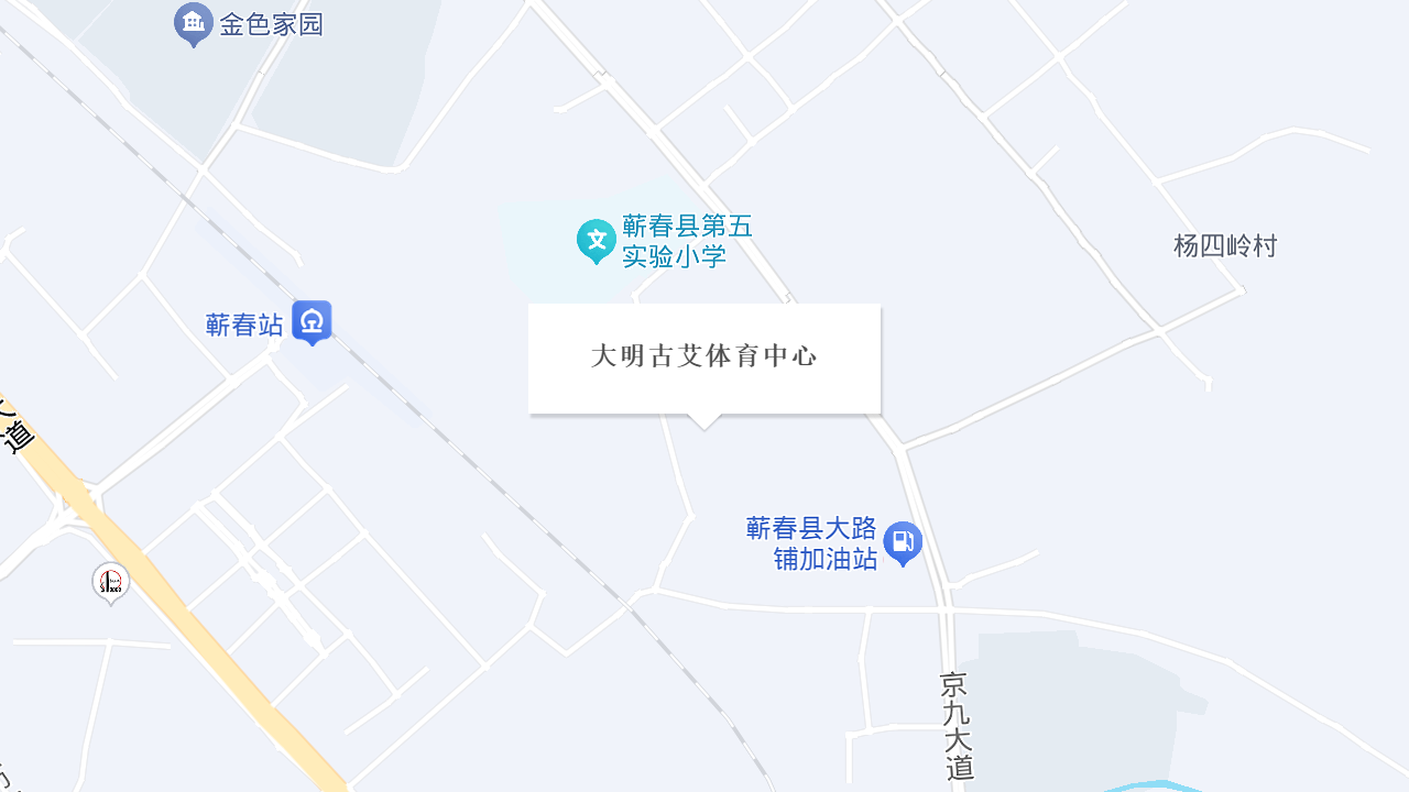 大明古艾体育中心地址
