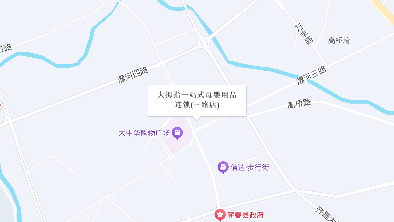 大拇指一站式母婴用品连锁(三路店)地址