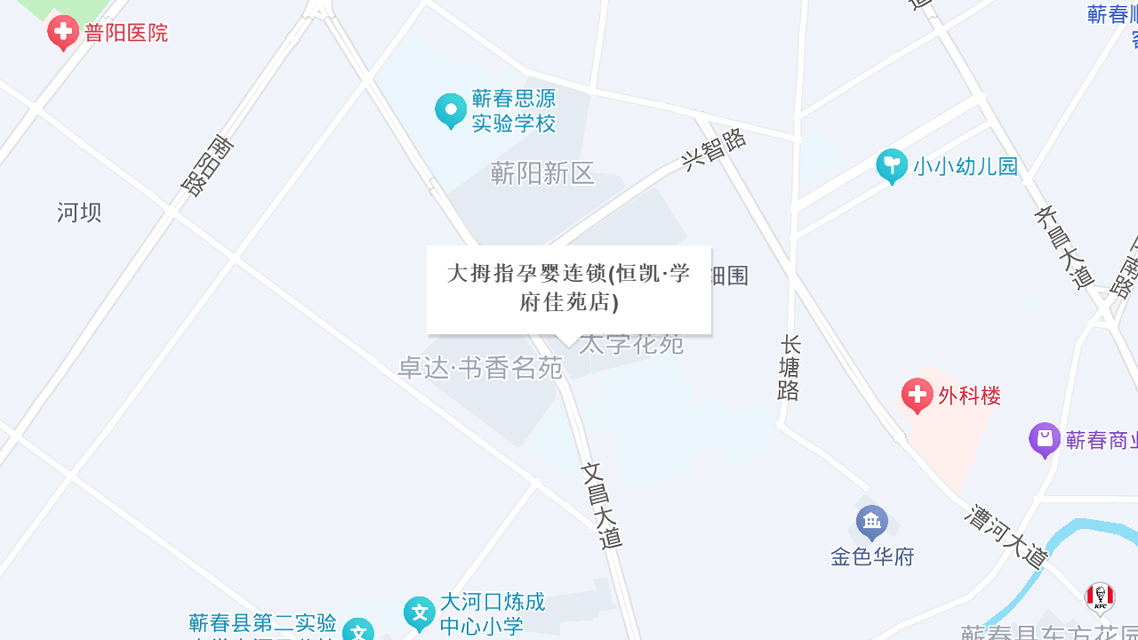 大拇指孕婴连锁(恒凯·学府佳苑店)地址