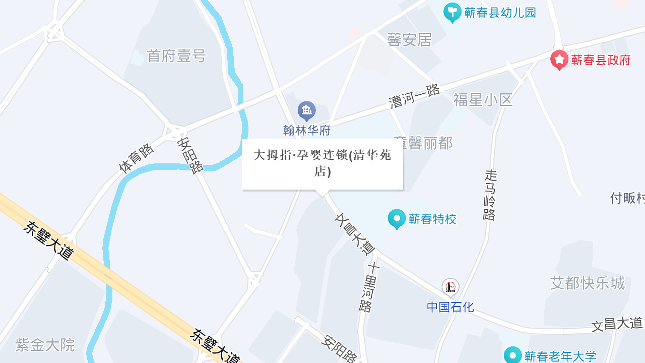 大拇指·孕婴连锁(清华苑店)地址