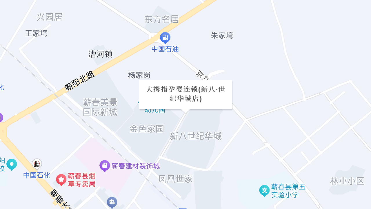 大拇指孕婴连锁(新八·世纪华城店)地址