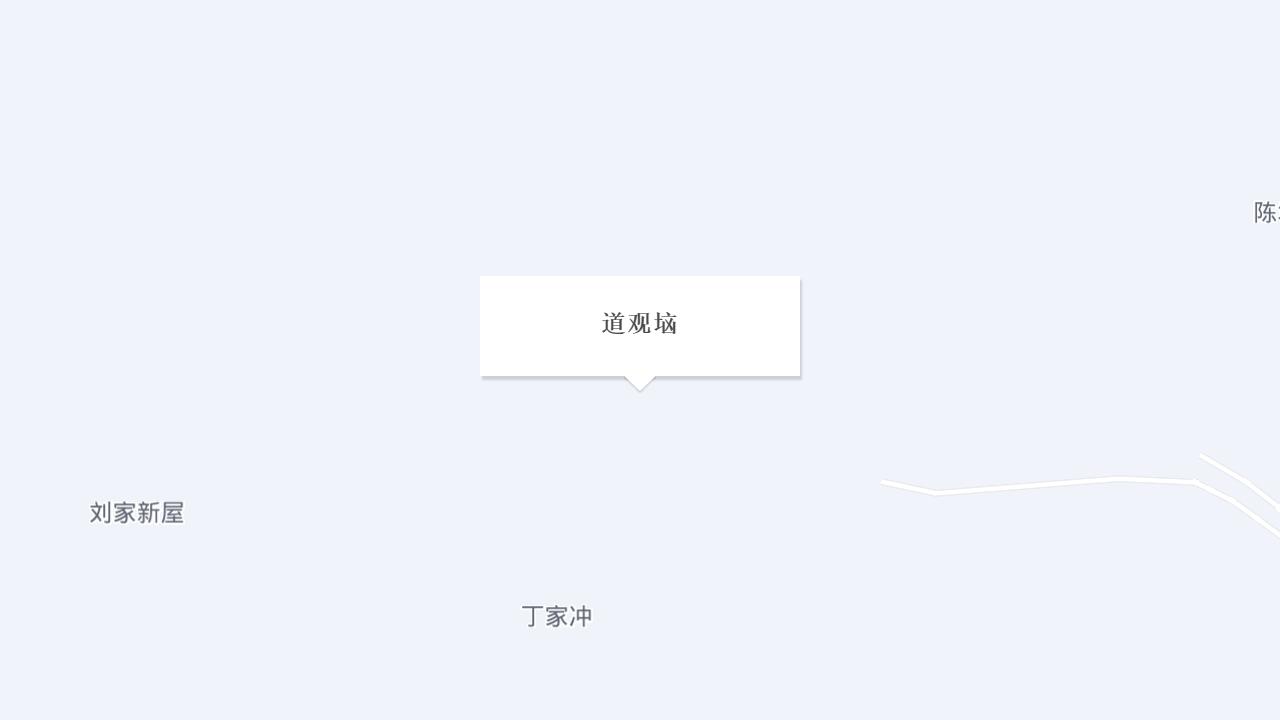 道观垴地址