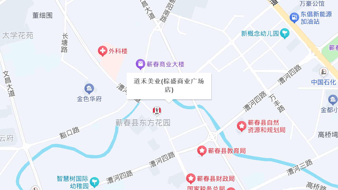 道禾美业(棕盛商业广场店)地址