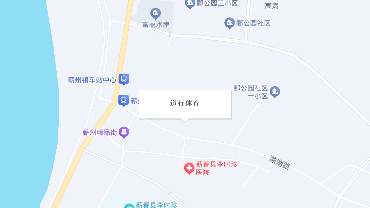 道行体育地址