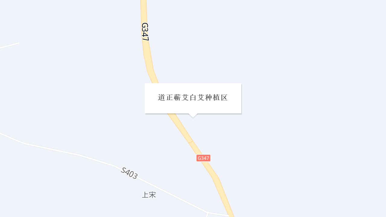 道正蕲艾白艾种植区地址