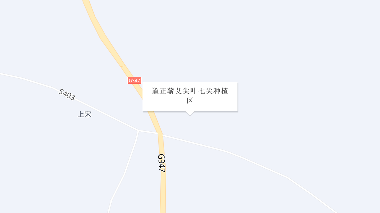 道正蕲艾尖叶七尖种植区地址