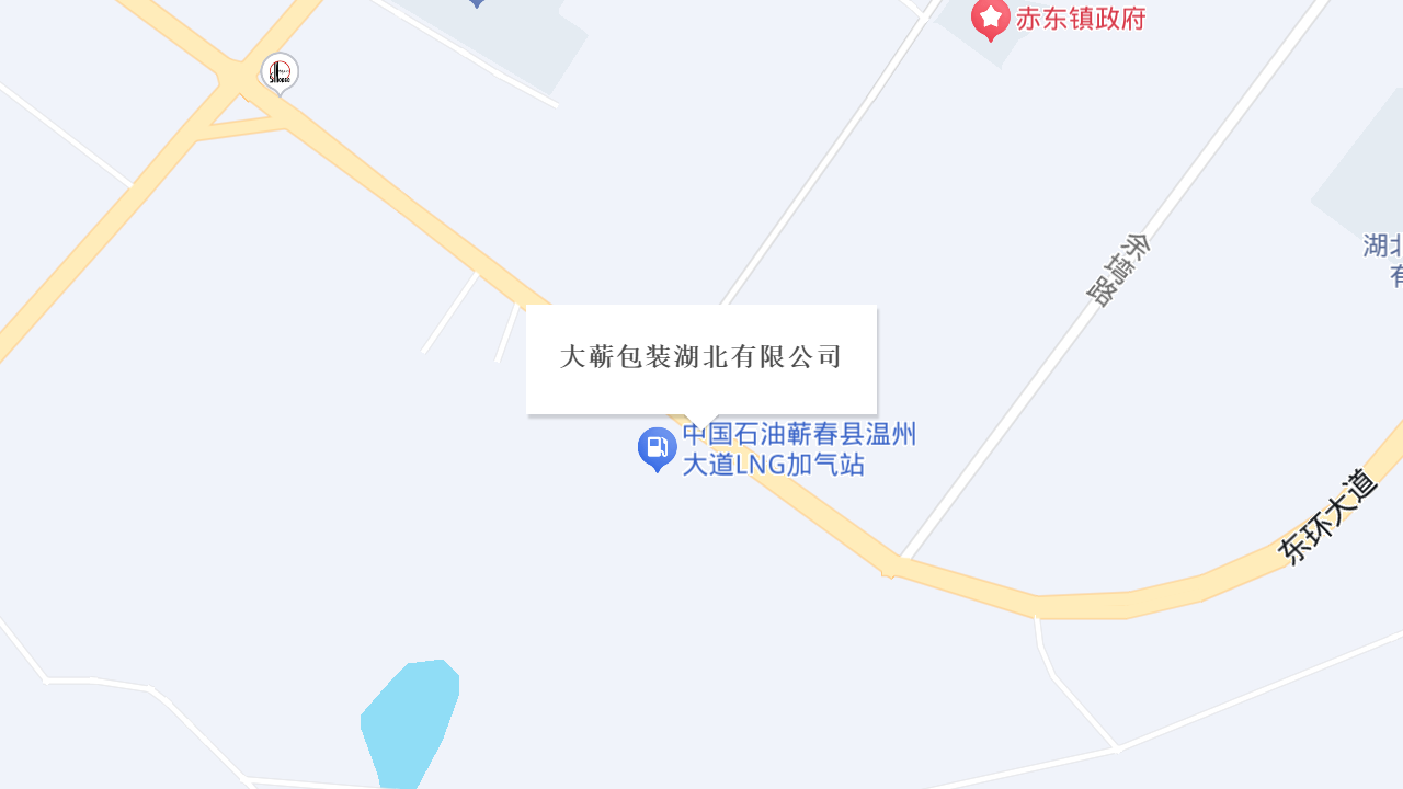 大蕲包装湖北有限公司地址