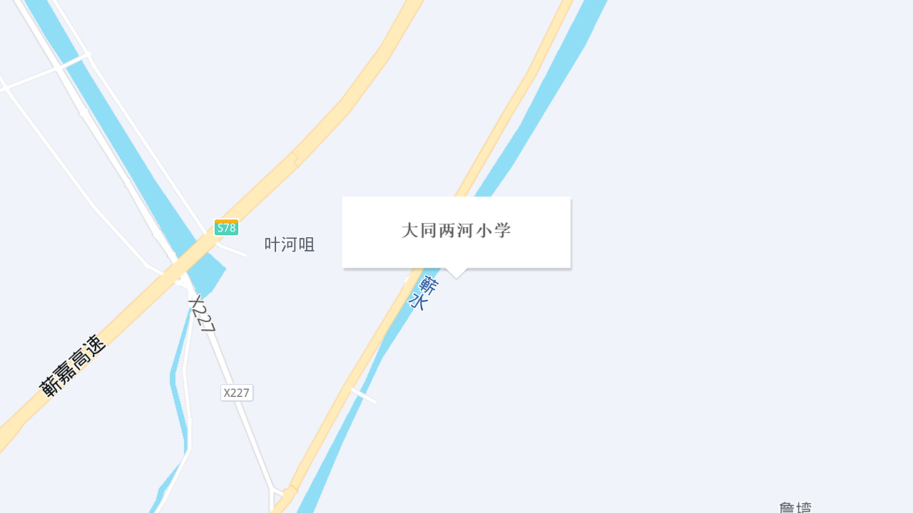 大同两河小学地址
