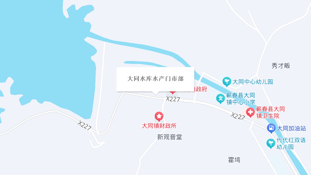 大同水库水产门市部地址
