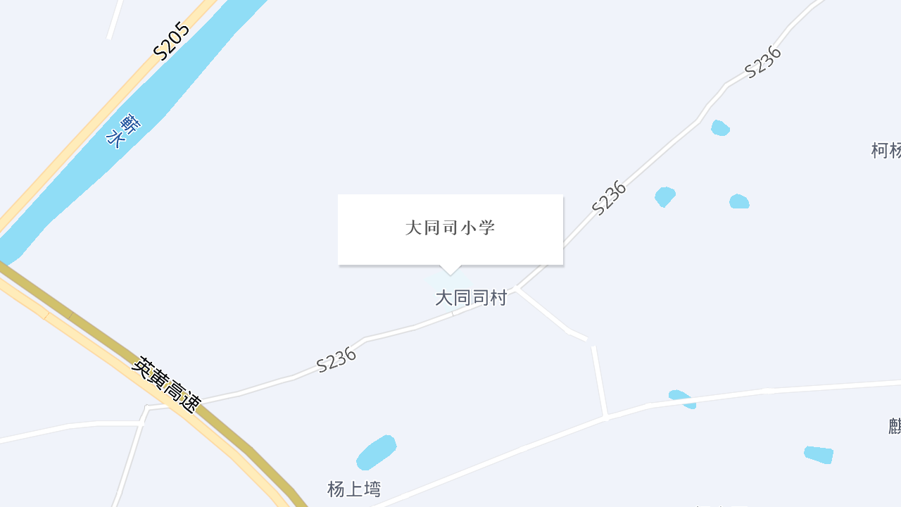 大同司小学地址