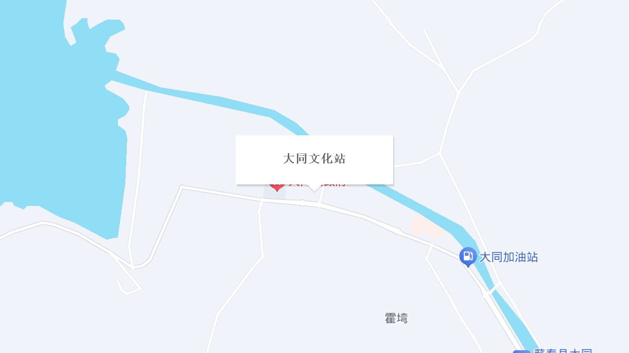 大同文化站地址
