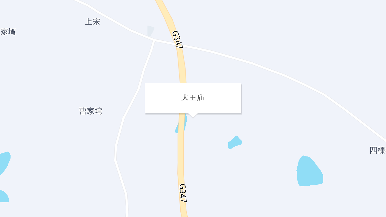 大王庙地址