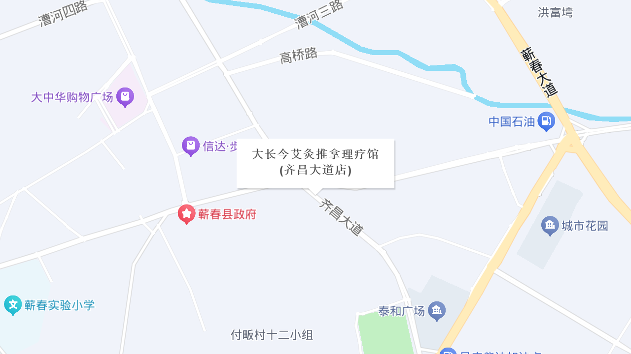 大长今艾灸推拿理疗馆(齐昌大道店)地址