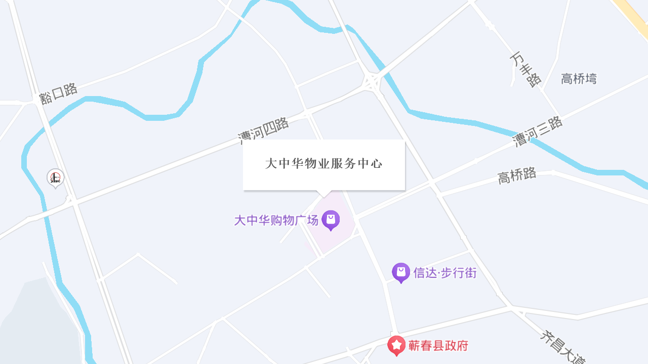 大中华物业服务中心地址
