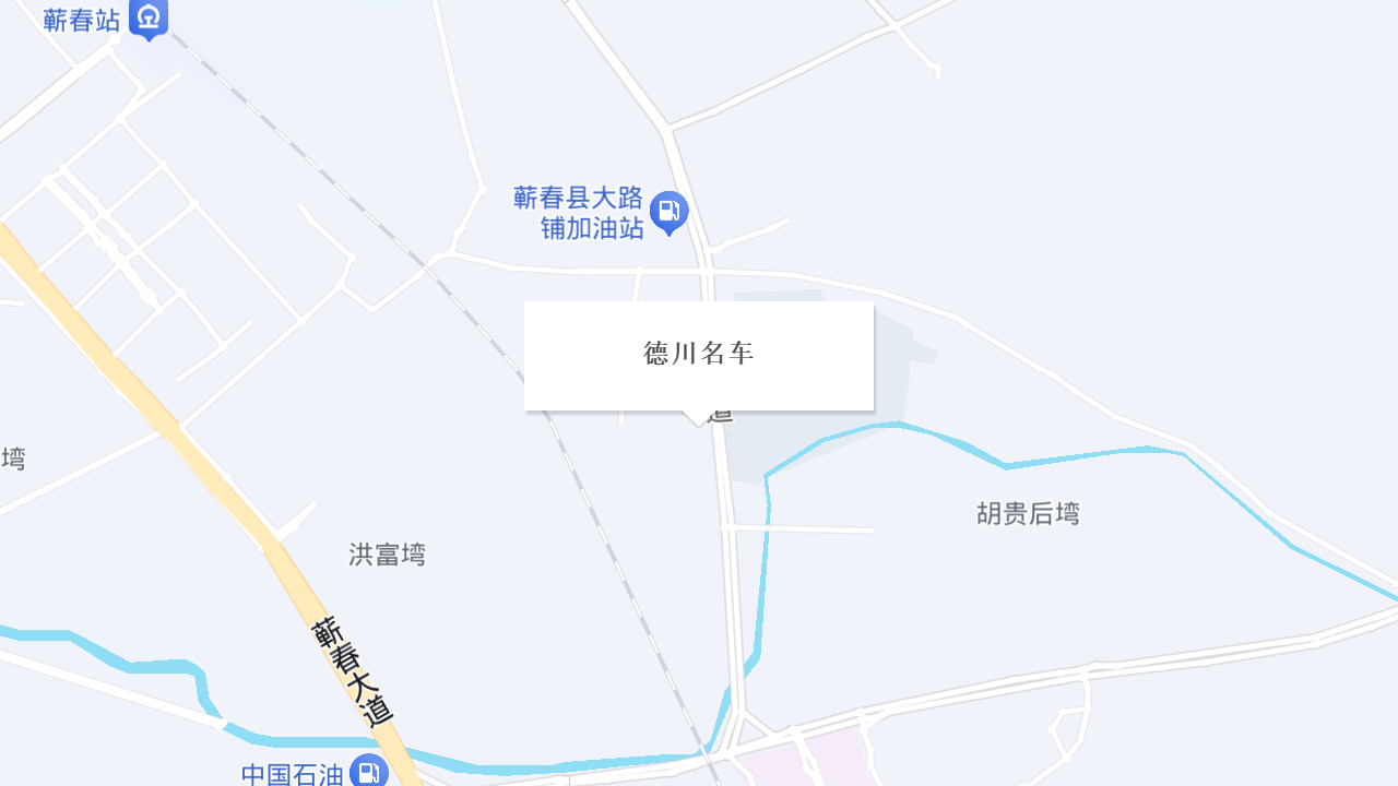 德川名车地址