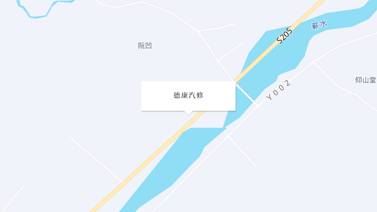德康汽修地址