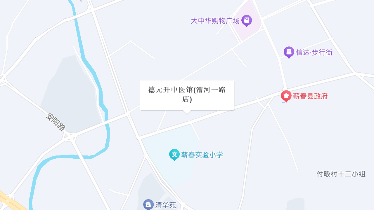 德元升中医馆(漕河一路店)地址