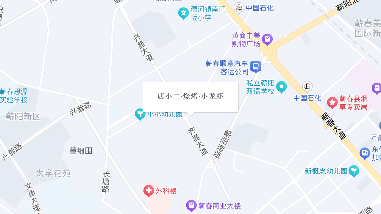 店小二·烧烤·小龙虾地址